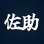 Sarutobi Sasuke icon
