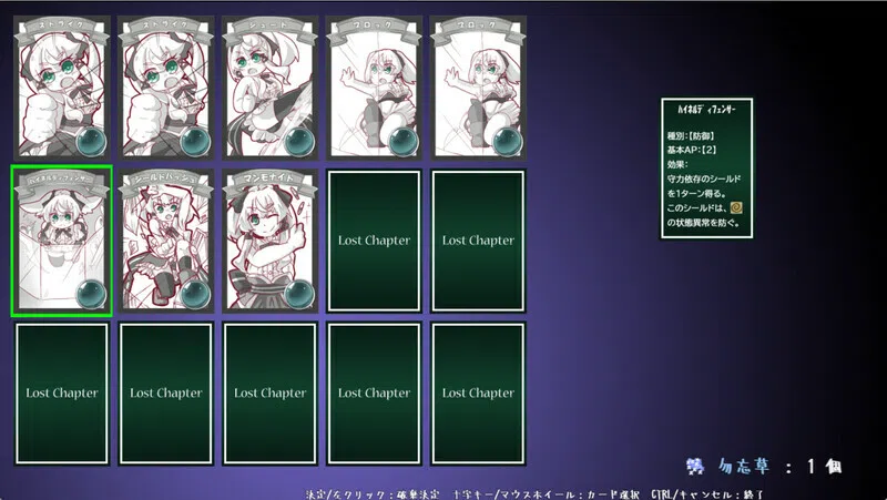 Lost Chapter Demo Screenshot 2