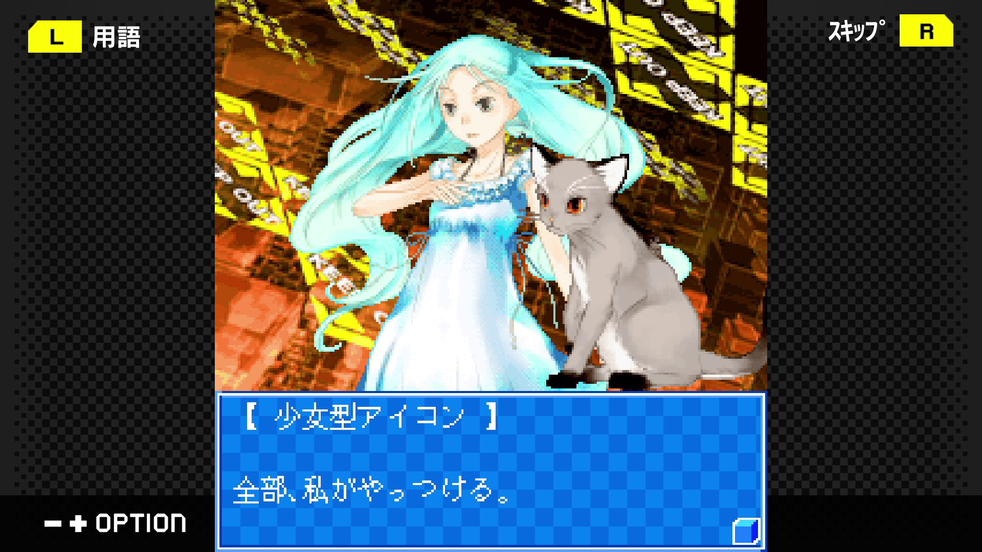 G-MODEアーカイブス+ フラッシュモーター・カレン Screenshot 1