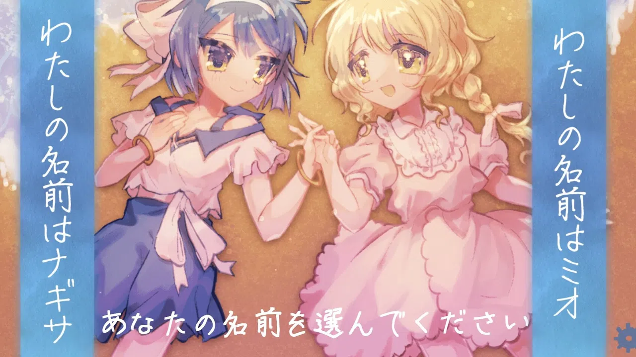 沈める楽園 Screenshot 0