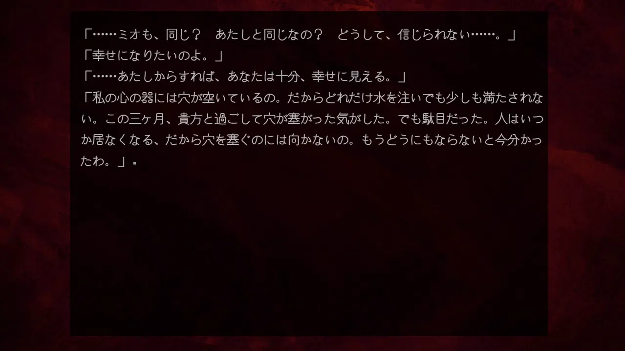 沈める楽園 Screenshot 3