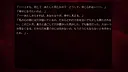 沈める楽園 Screenshot 3
