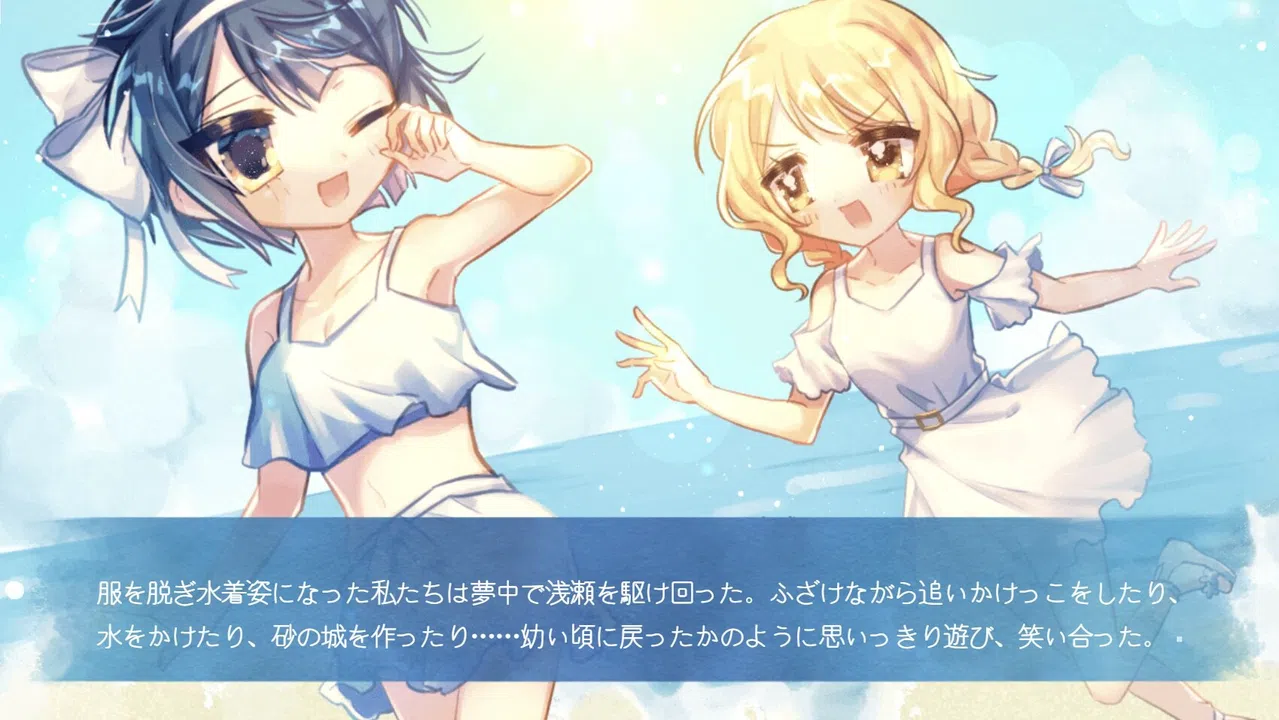 沈める楽園 Screenshot 2