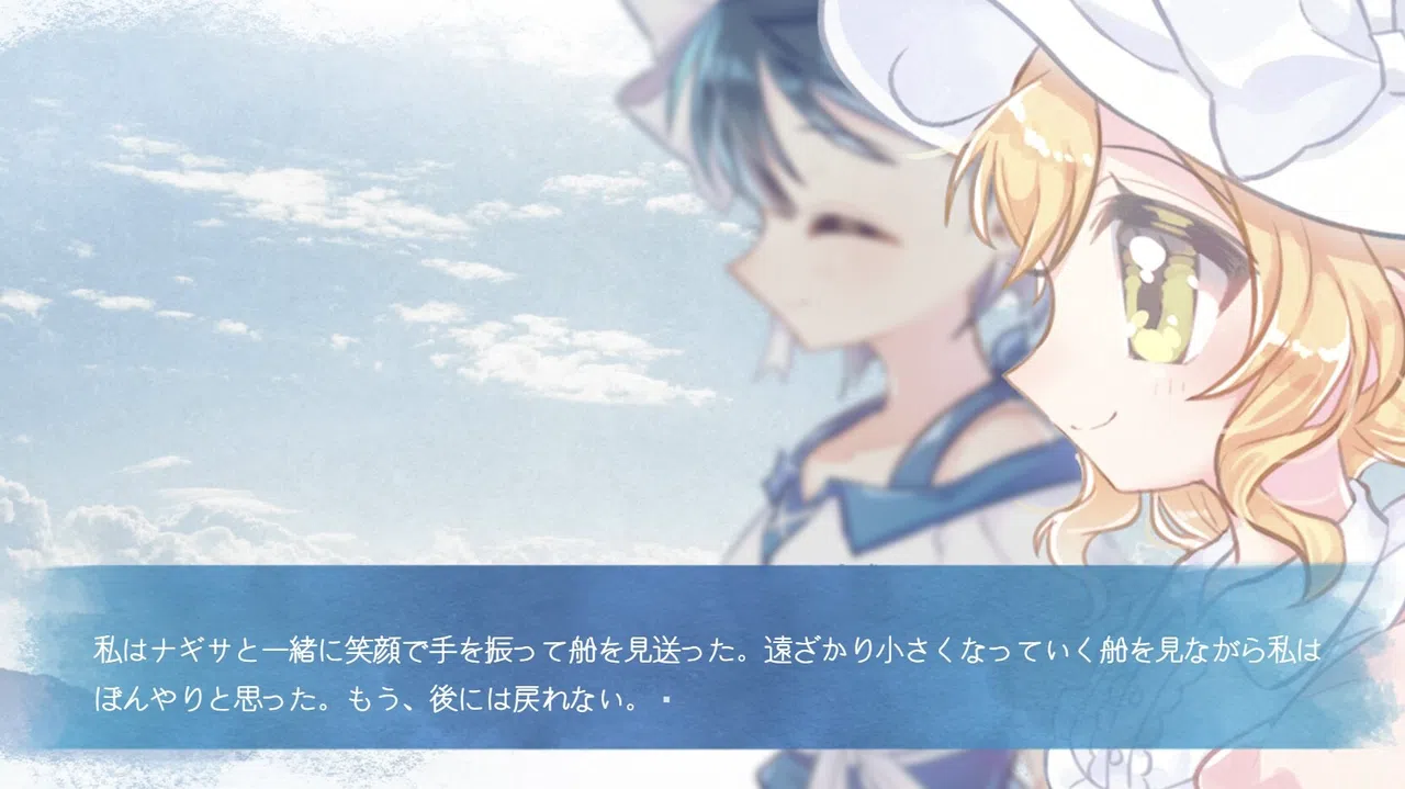 沈める楽園 Screenshot 4