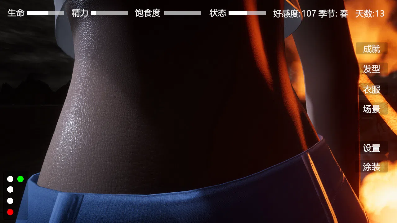 Digital Girlfriend Screenshot 9