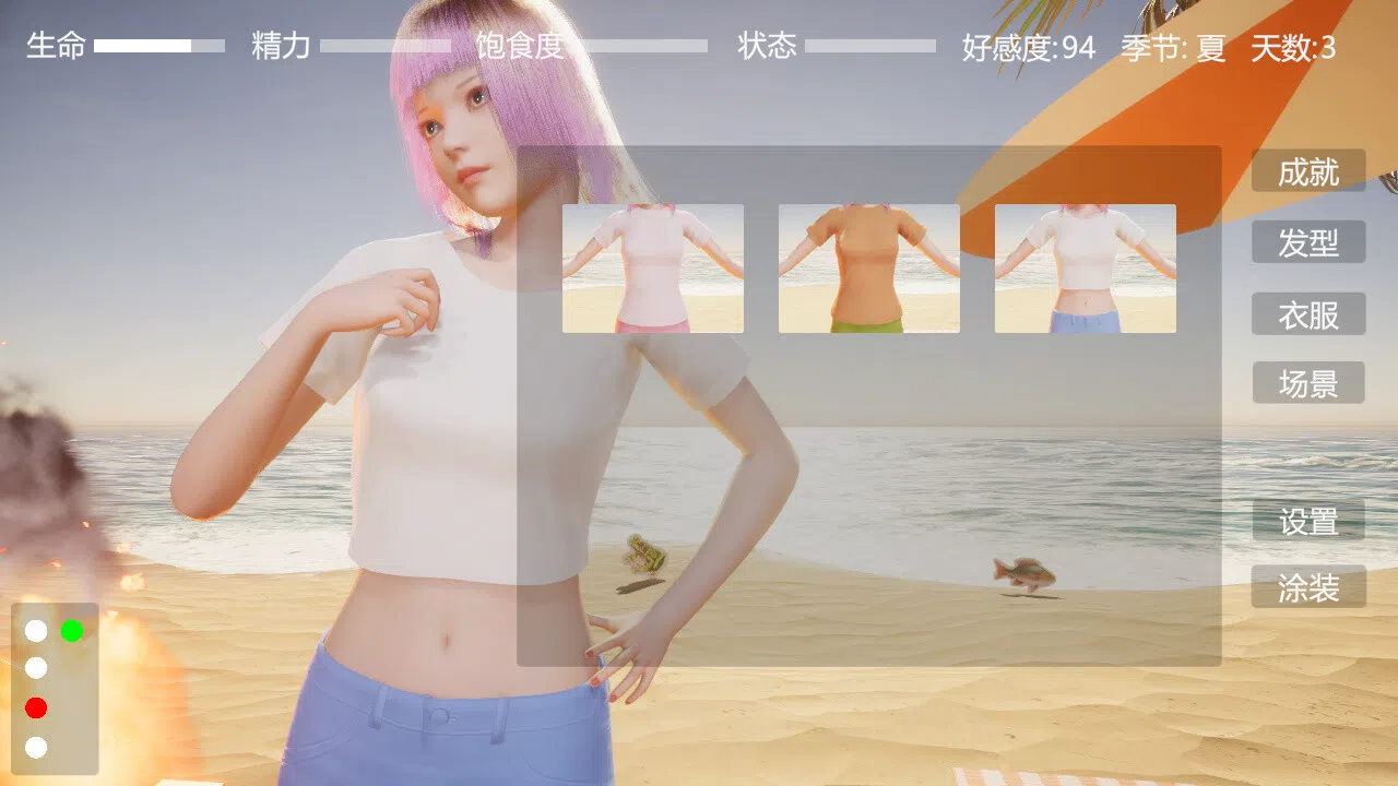 Digital Girlfriend Screenshot 7