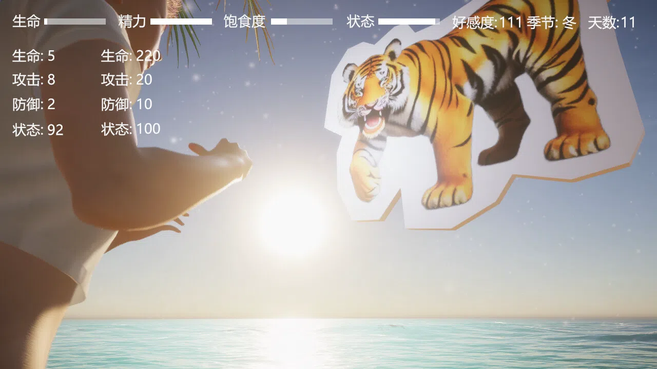 Digital Girlfriend Screenshot 6
