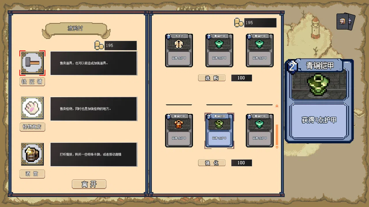 魔王传说 Demo Screenshot 4