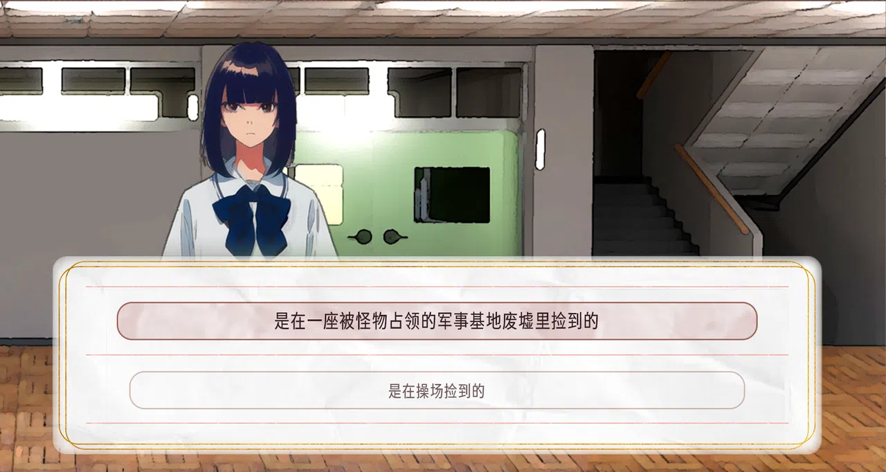 Lost in 2012 Screenshot 1
