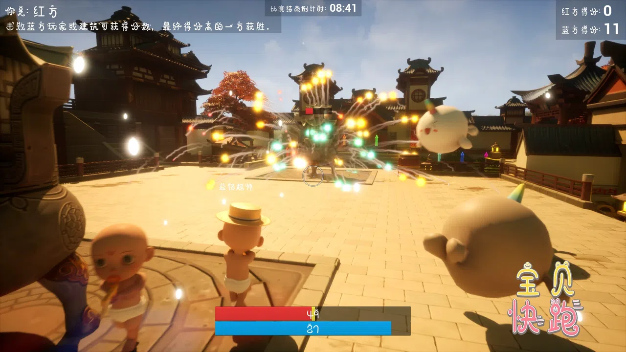 BabyRace Screenshot 0