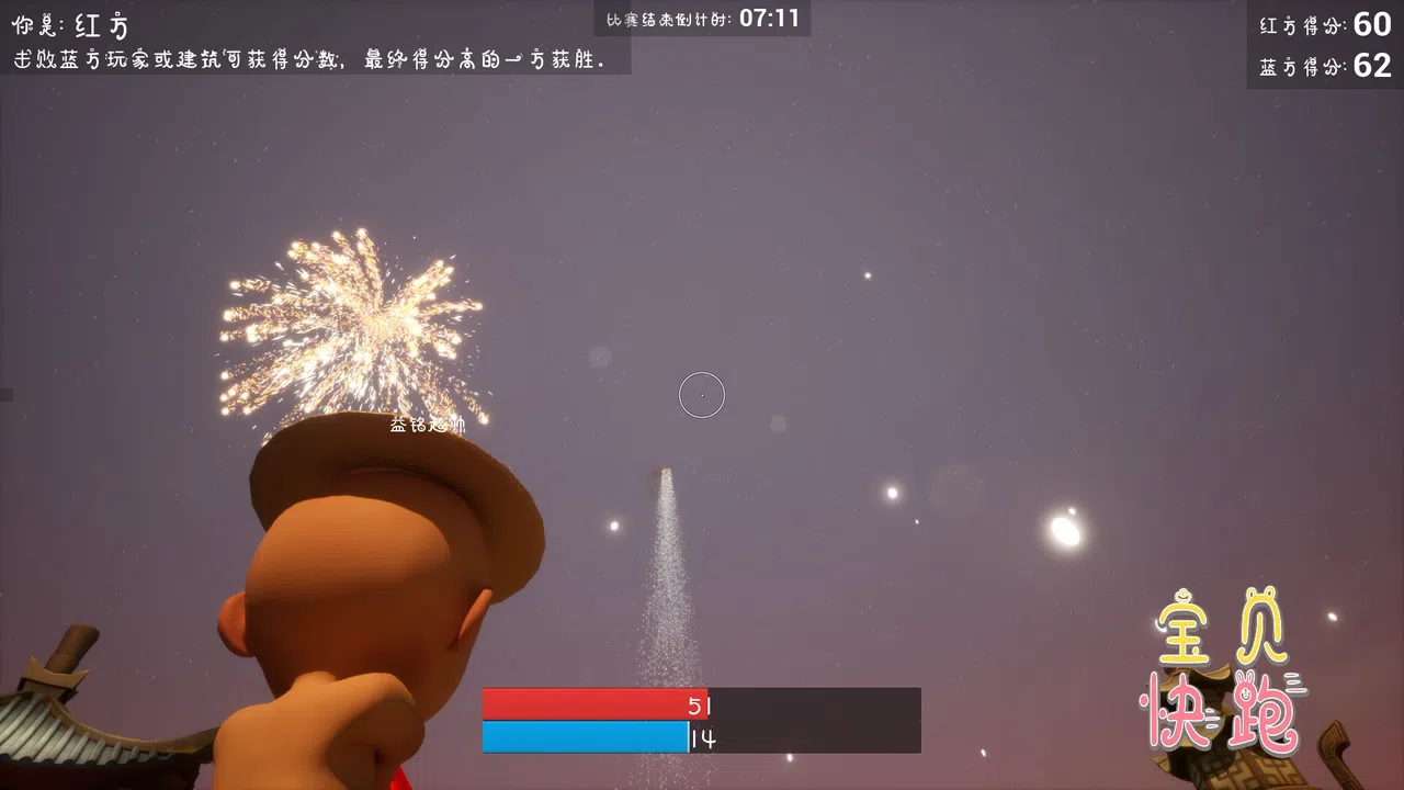 BabyRace Screenshot 4