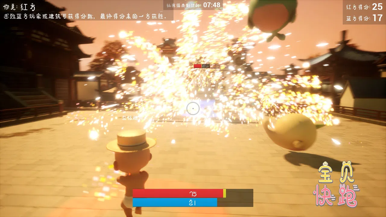 BabyRace Screenshot 3