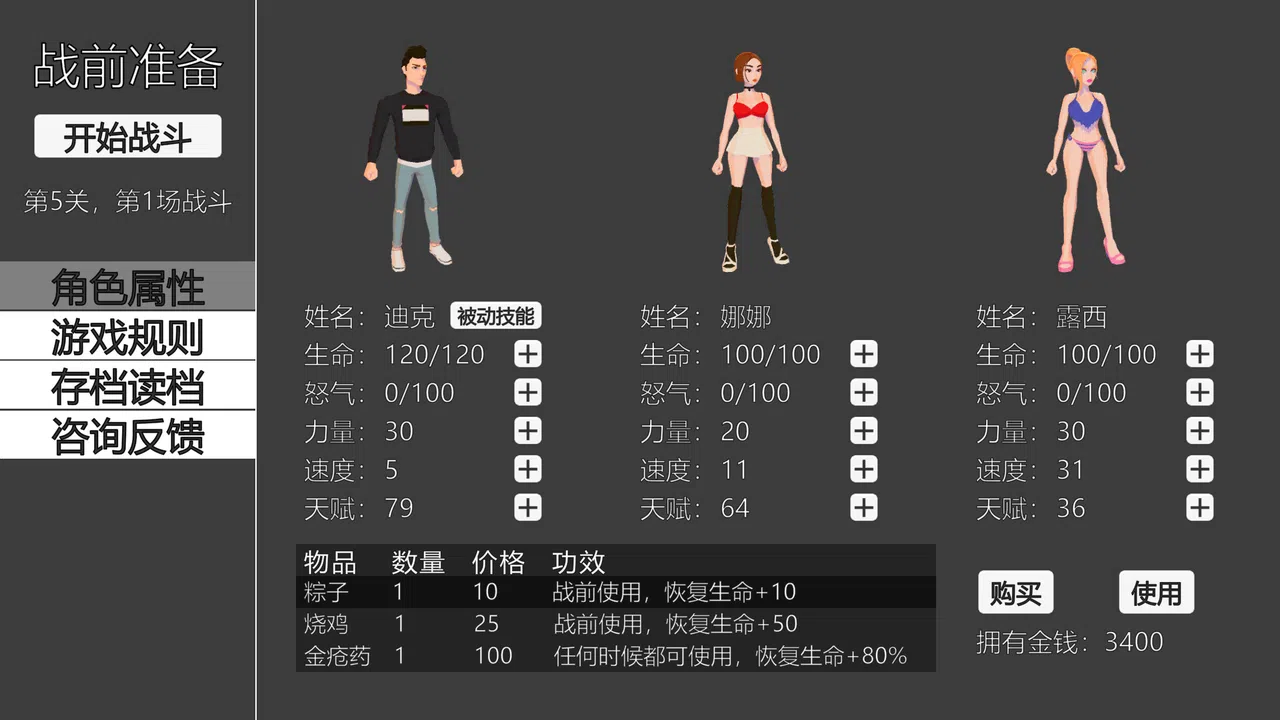 御姐初长成 Screenshot 9