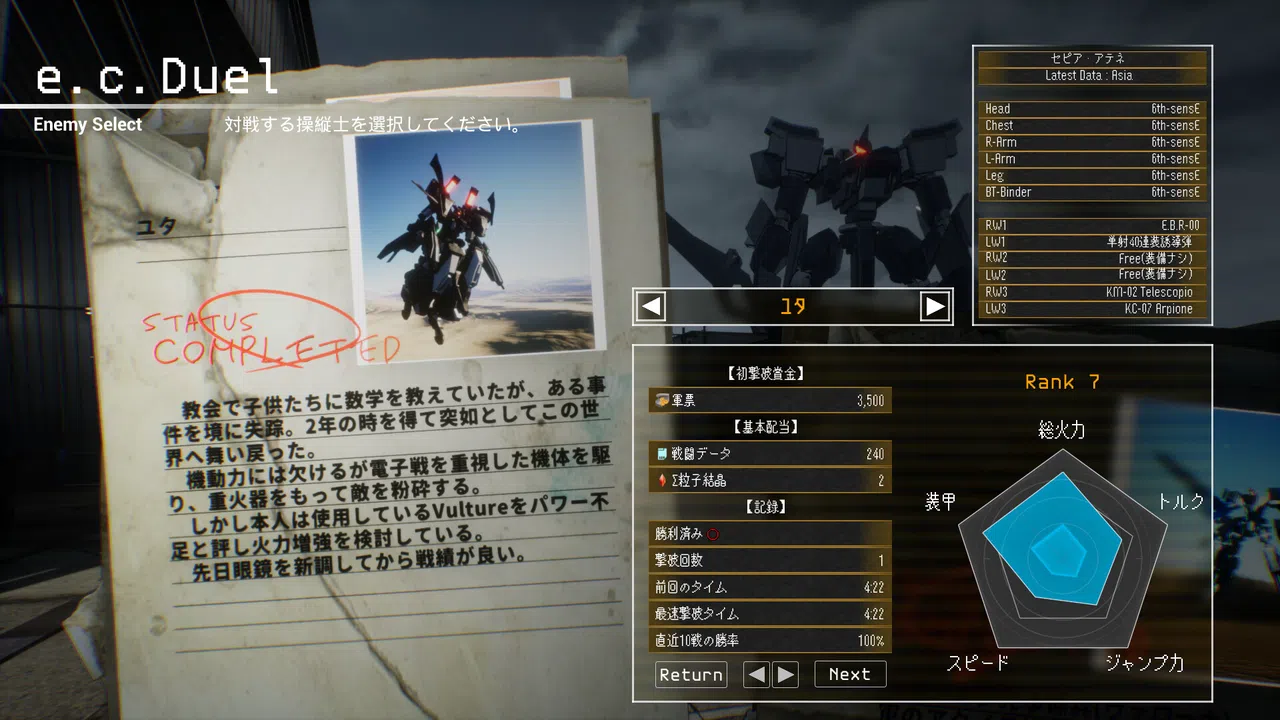 Vulture -Unlimited Frontier- /0 Screenshot 3