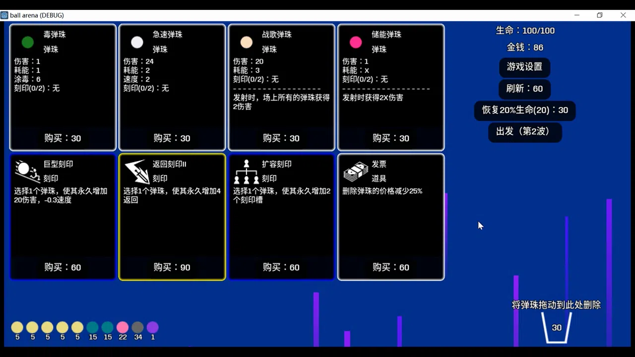 Pinball Arena Screenshot 3