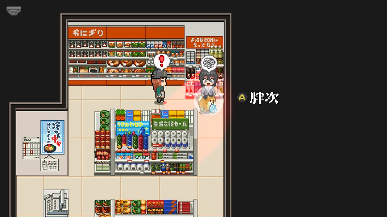Montaro 2 Demo Screenshot 2