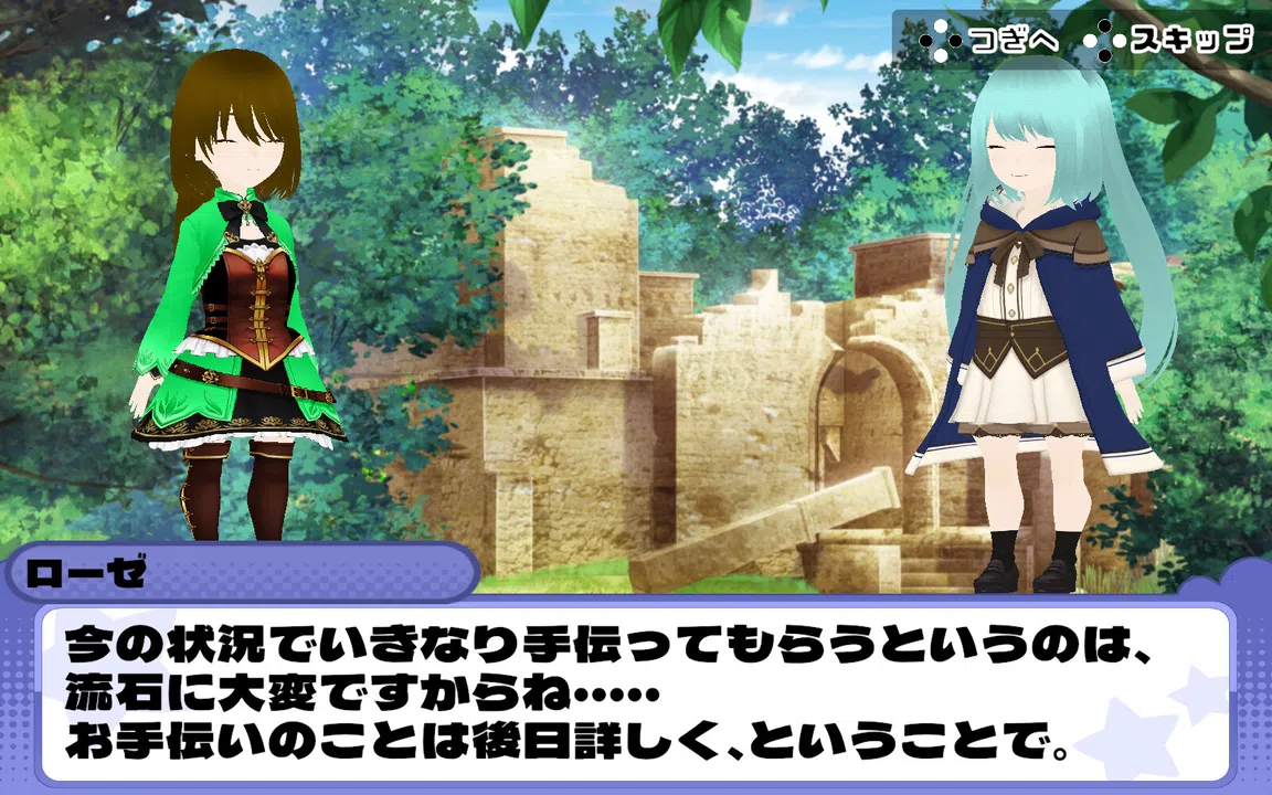 いせらん！〜異世界乱闘！〜 Screenshot 3