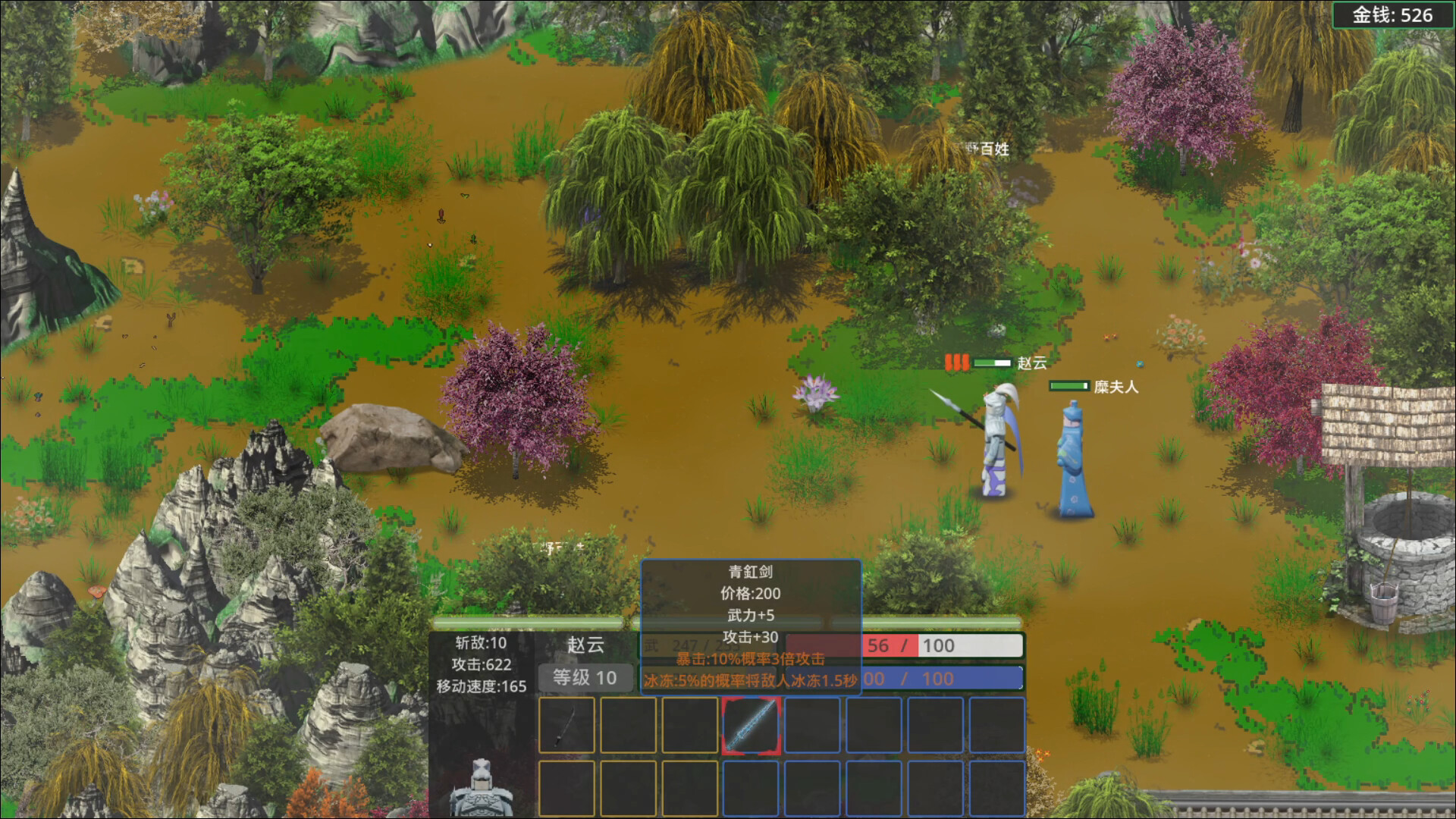 吞食三国 Screenshot 5