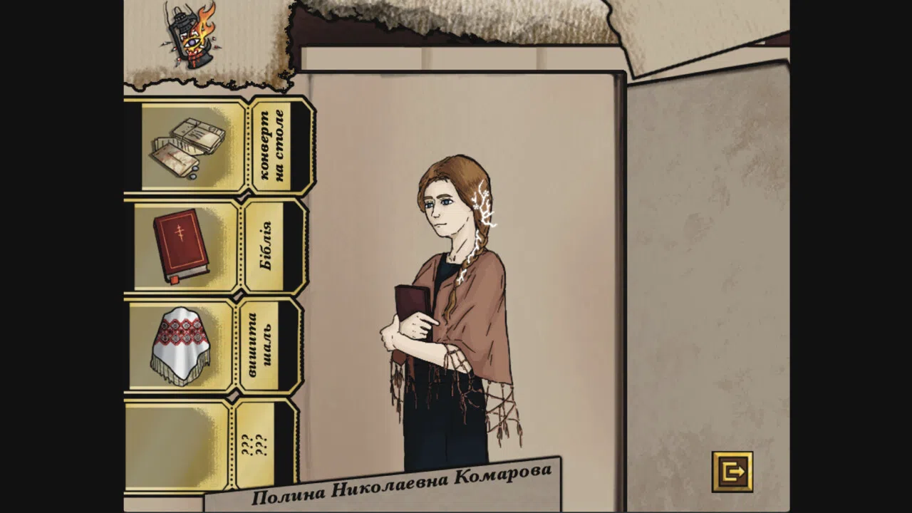 Oleksandr Lytvynenko Screenshot 3