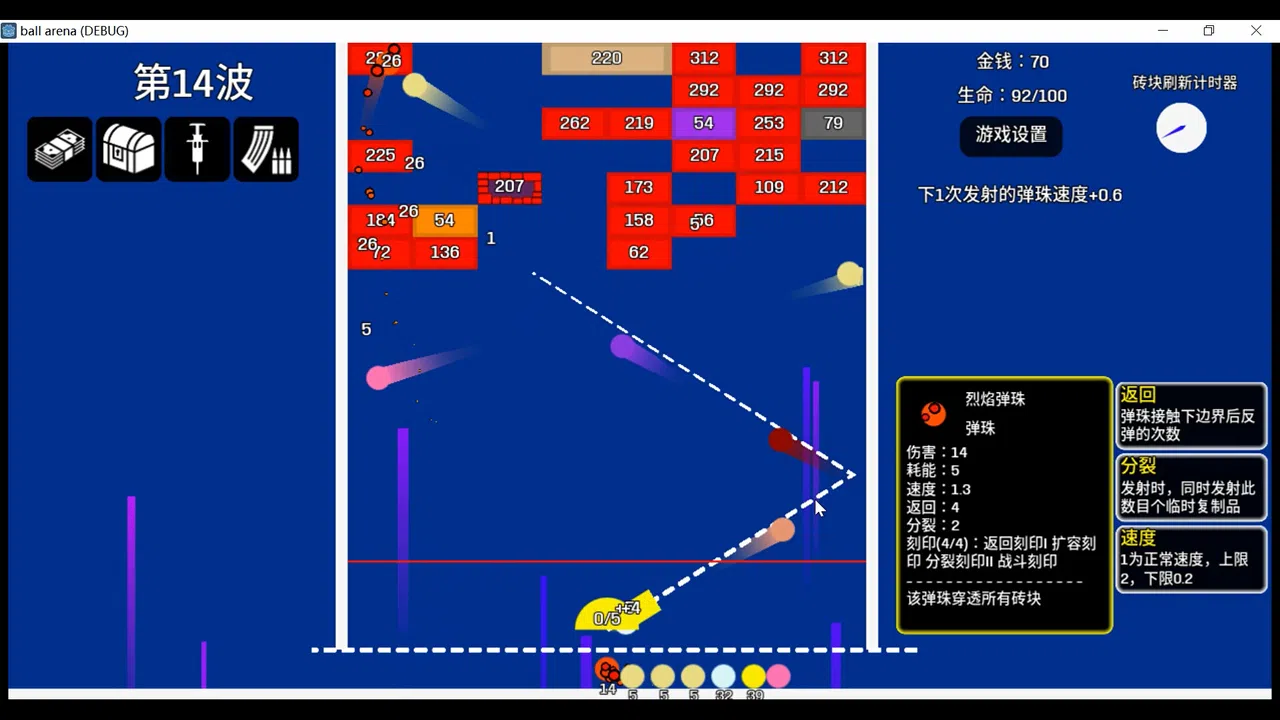 弹珠竞技场 Demo Screenshot 2