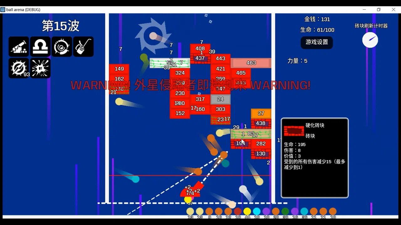 弹珠竞技场 Demo Screenshot 3