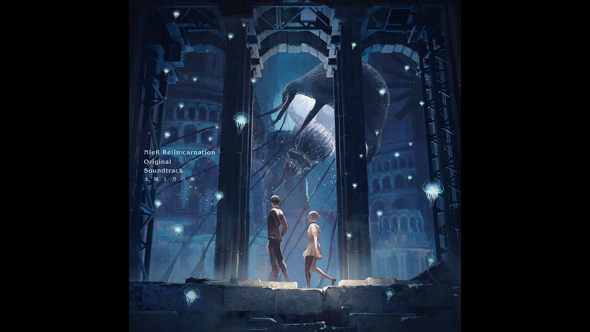 NieR Re[in]carnation Original Soundtrack: The Sun and the Moon Screenshot 0