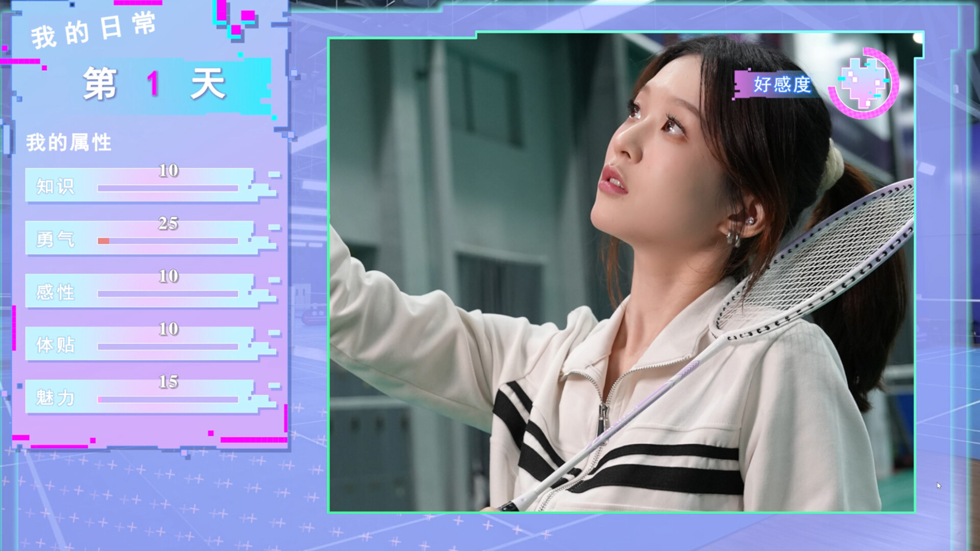 女神氪金系统 Screenshot 5