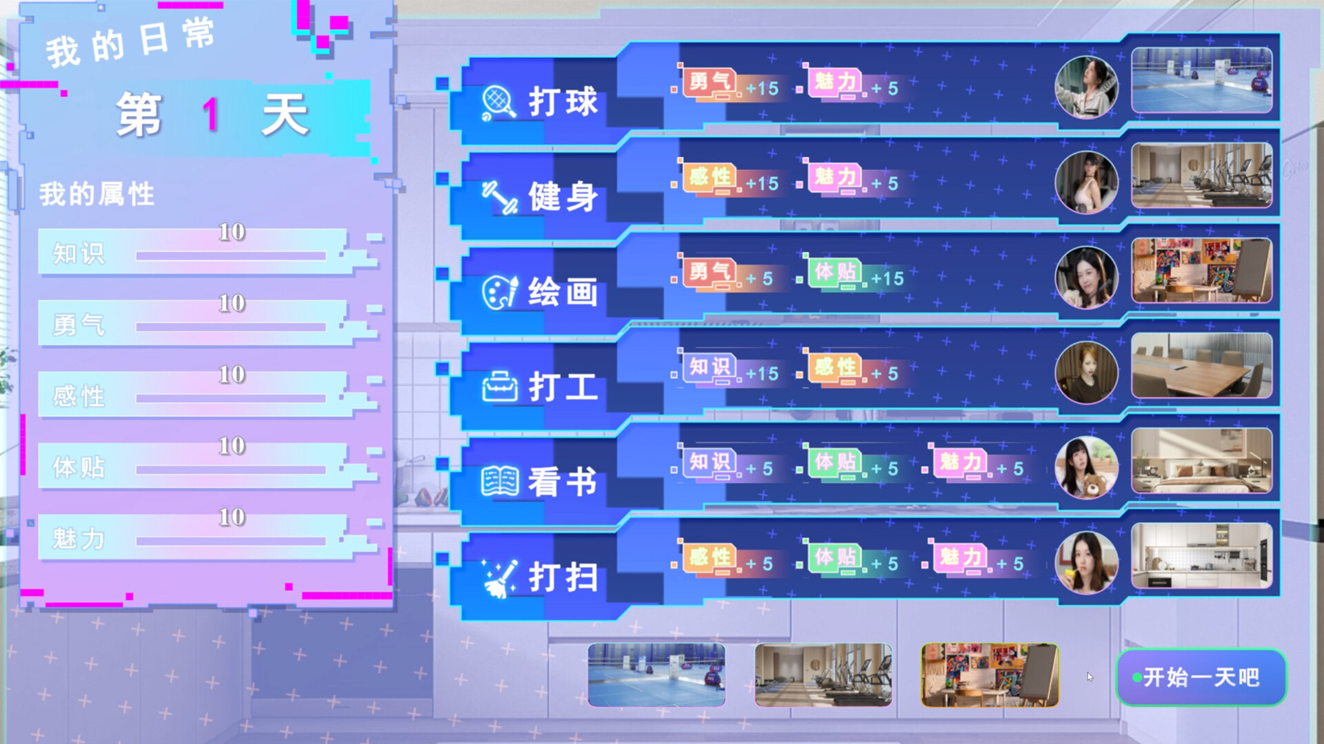 女神氪金系统 Screenshot 8