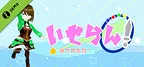 いせらん! 〜異世界乱闘!〜 Demo