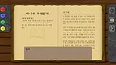말리온 Screenshot 3