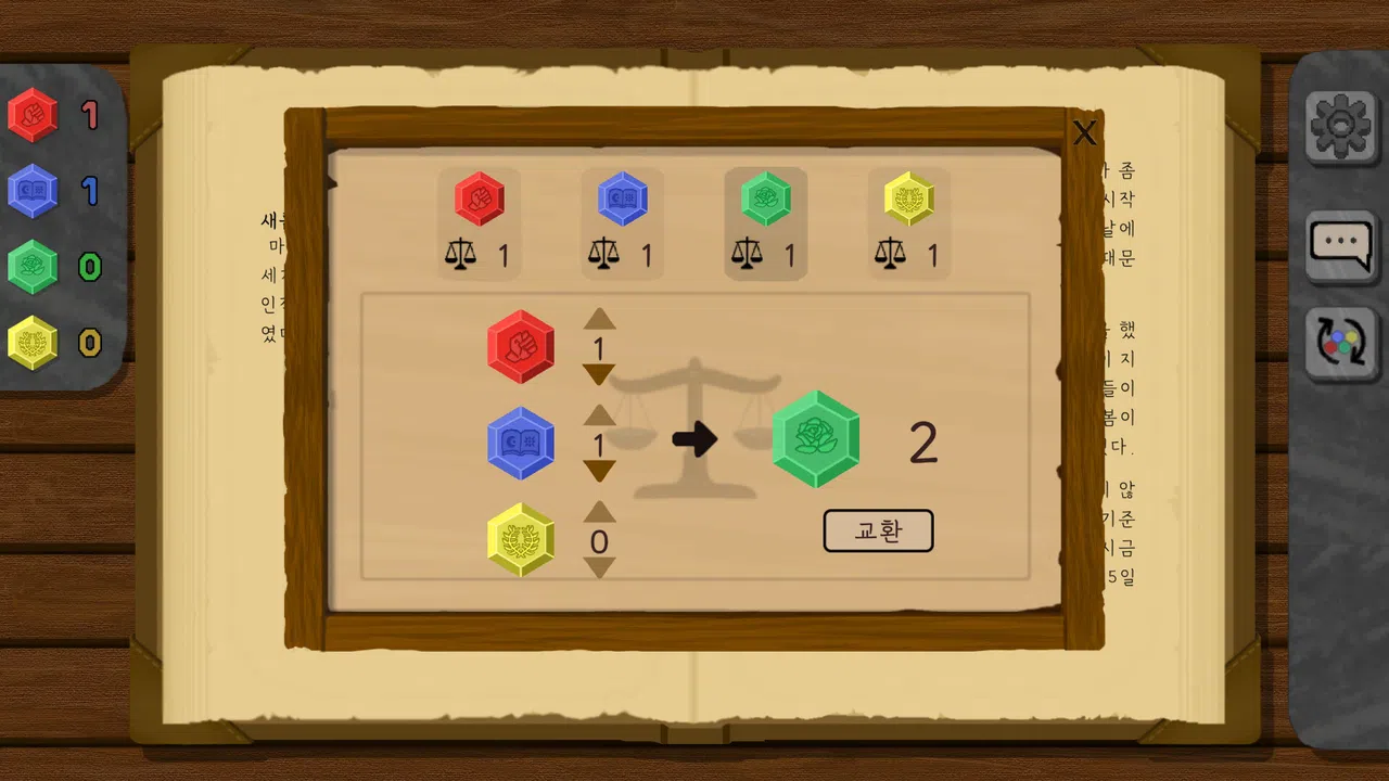 말리온 Screenshot 7
