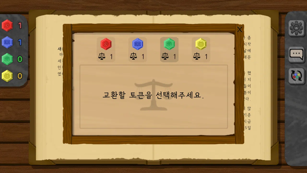 말리온 Screenshot 6