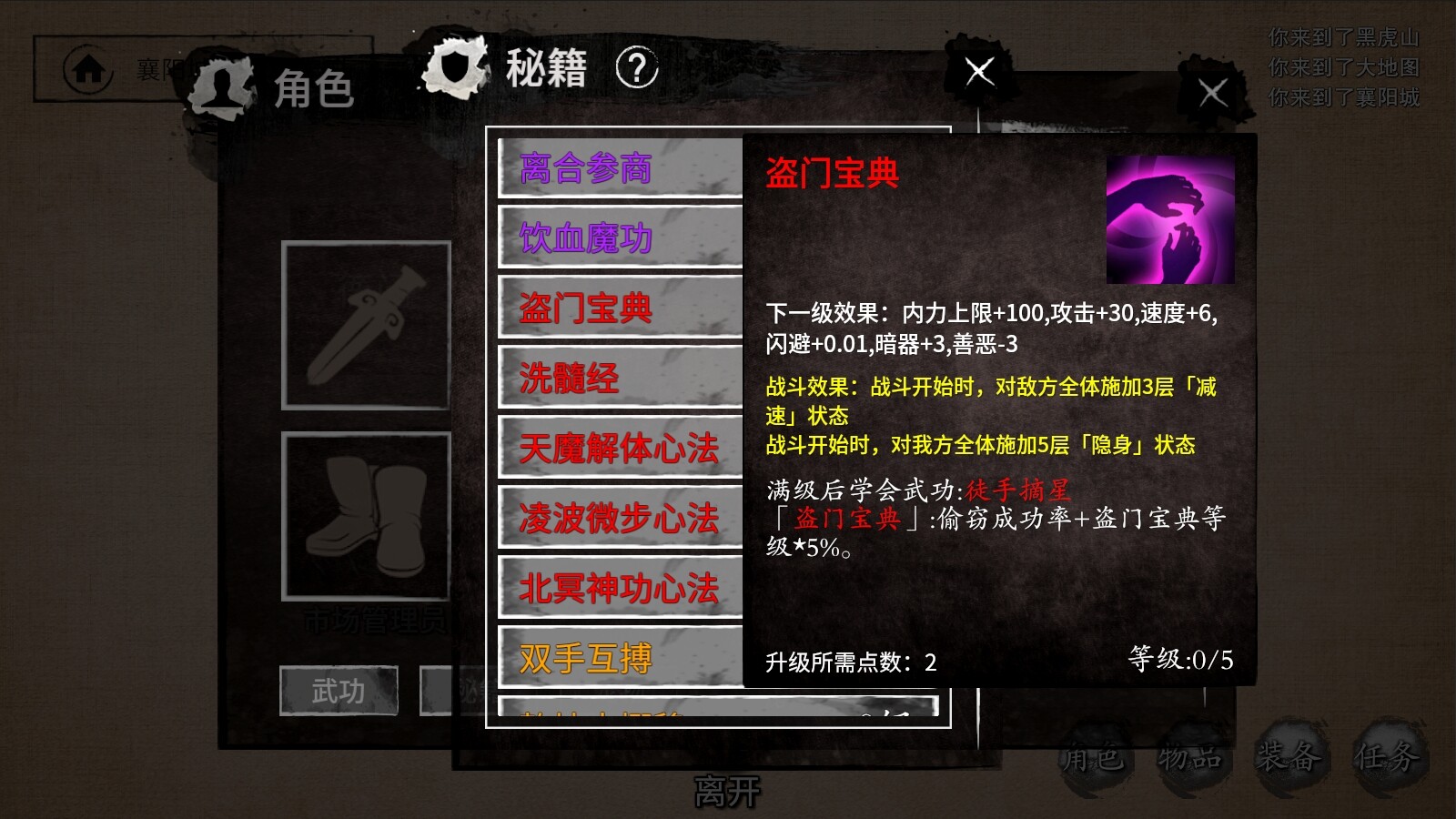 少侠的江湖 Screenshot 5