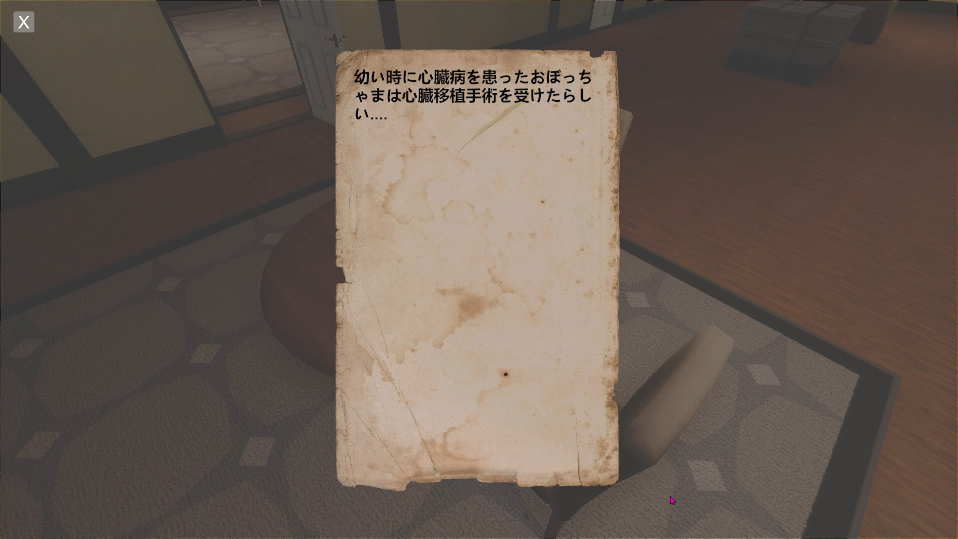 Yandere Maid~Love-Crazed Maid~ Screenshot 17