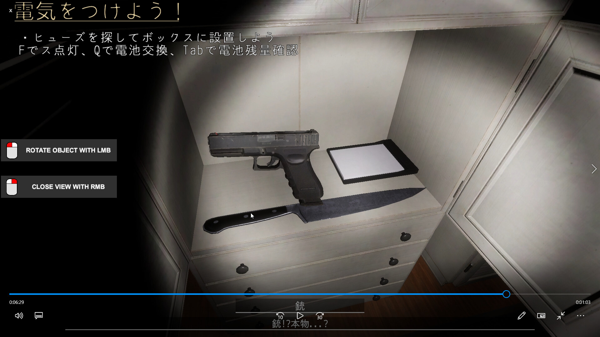 Yandere Maid~Love-Crazed Maid~ Screenshot 12