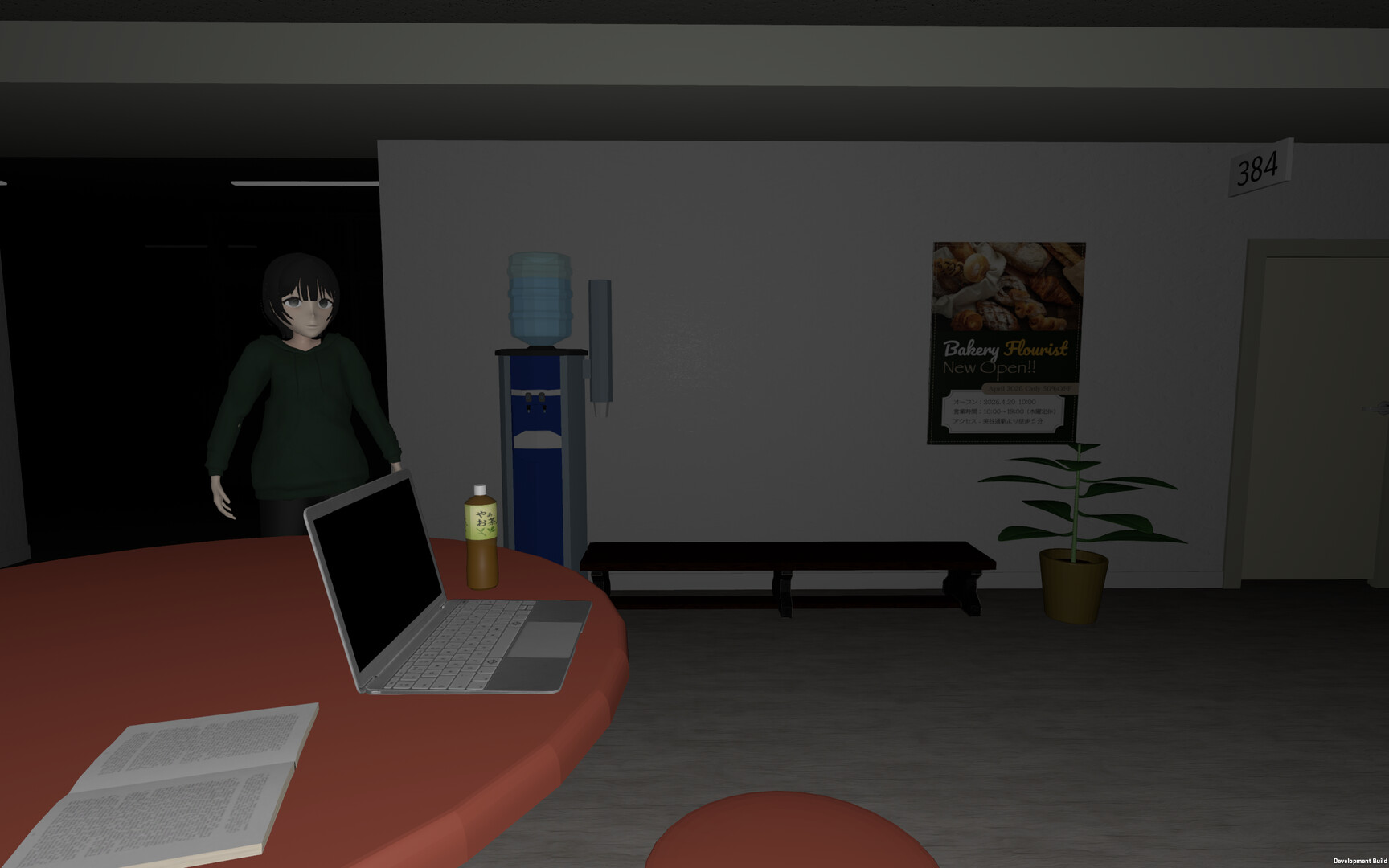 みつめ Screenshot 4