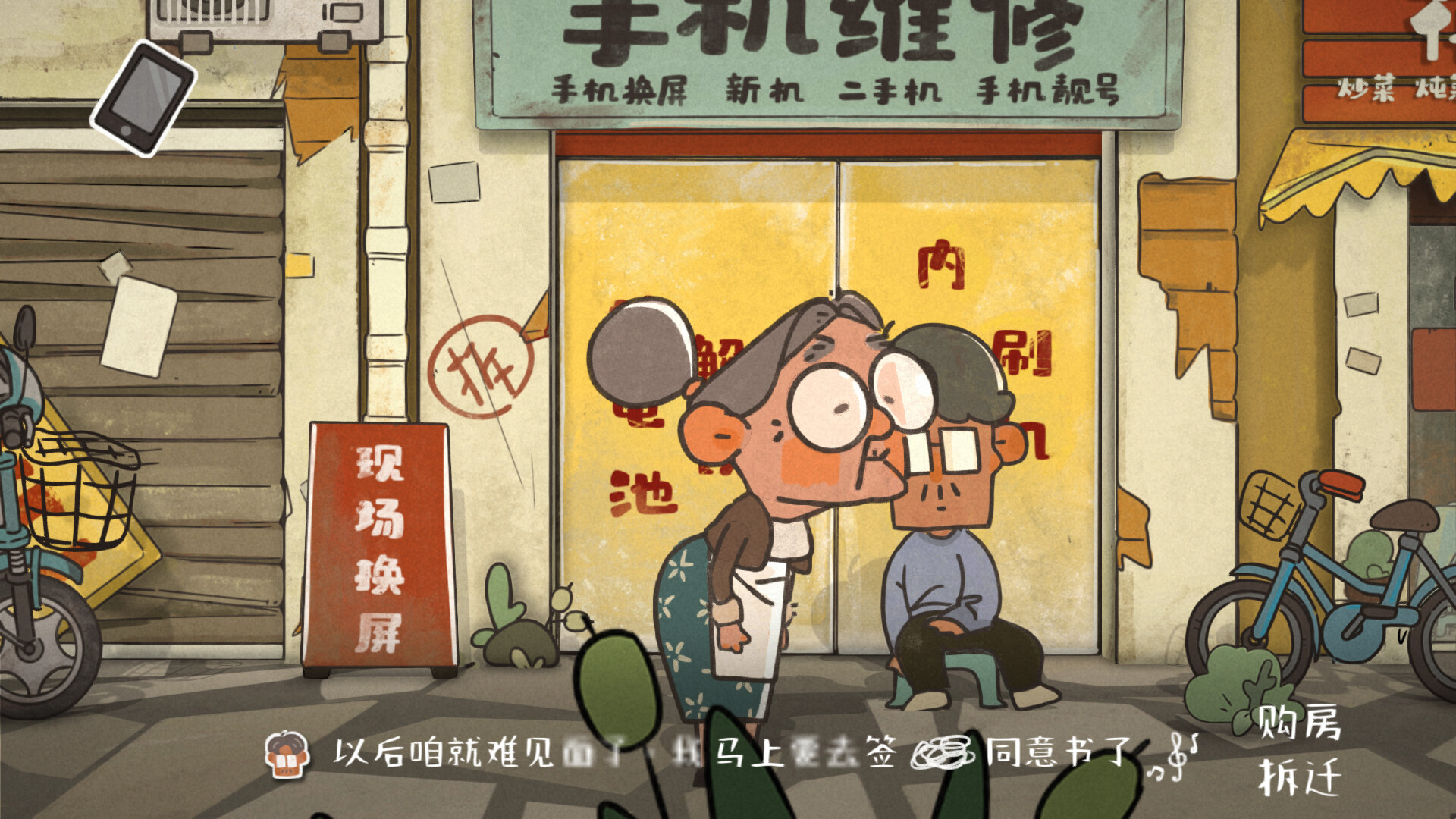 桂花落 Demo Screenshot 6