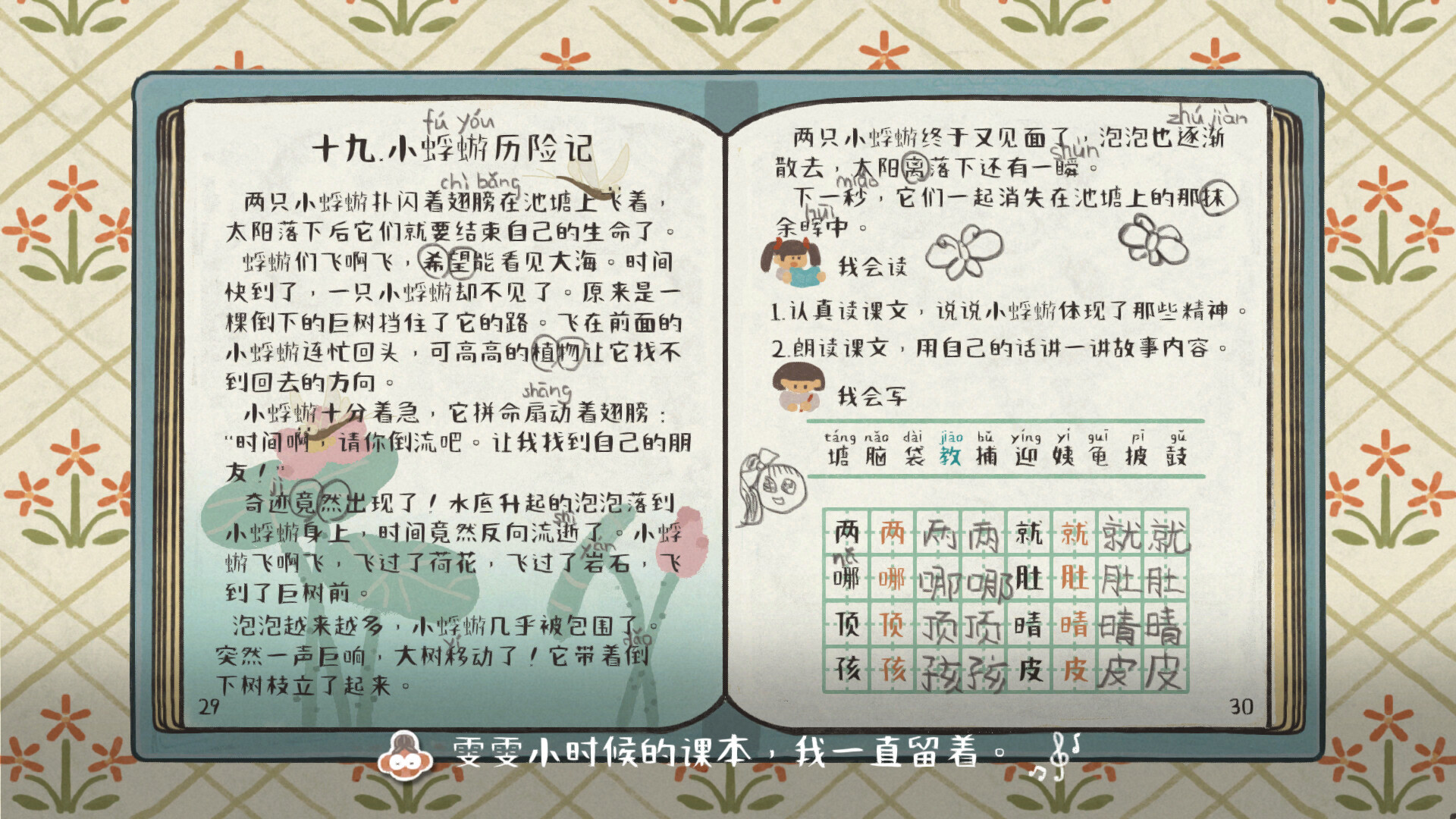 桂花落 Demo Screenshot 0