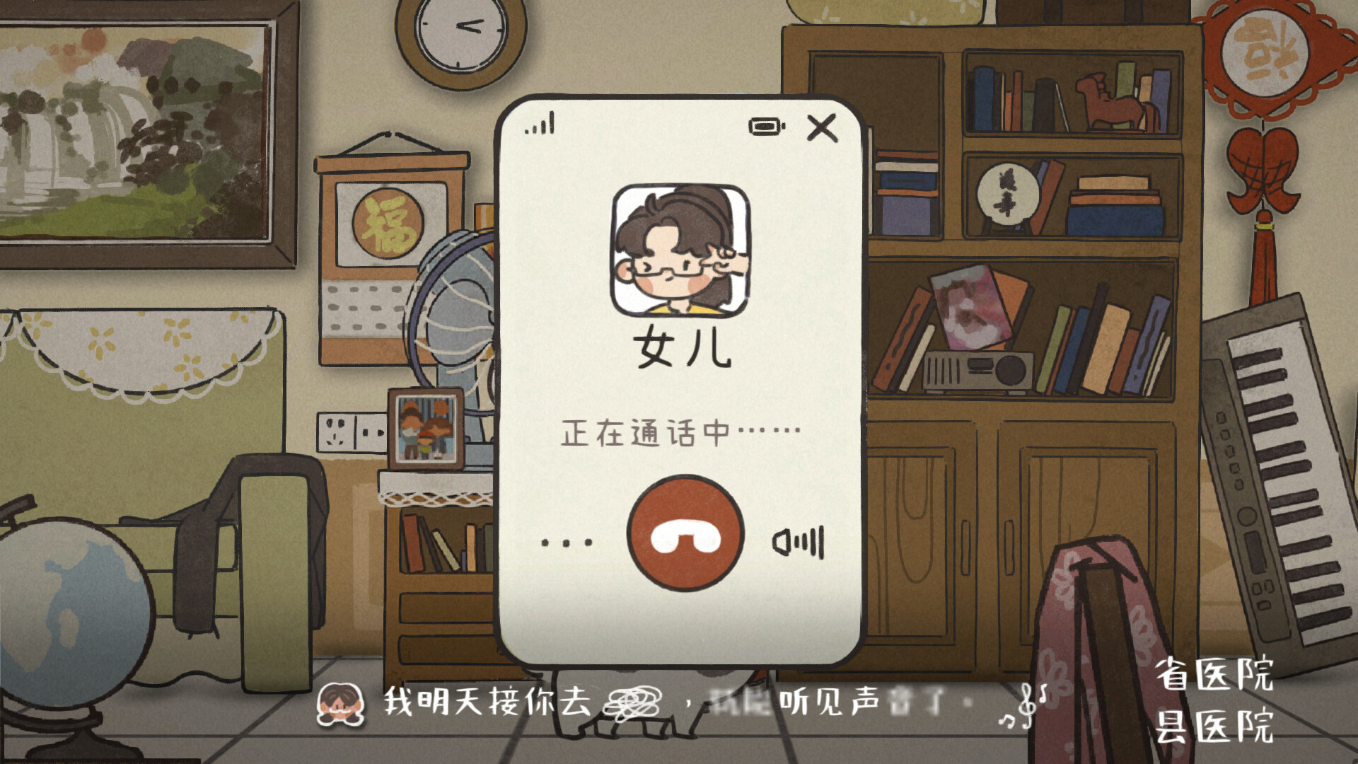 桂花落 Demo Screenshot 3