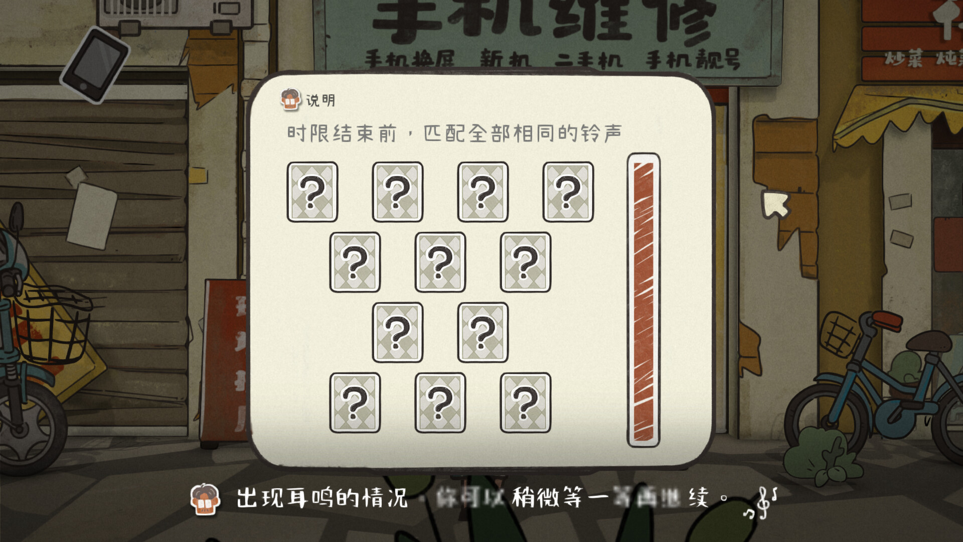 桂花落 Demo Screenshot 4