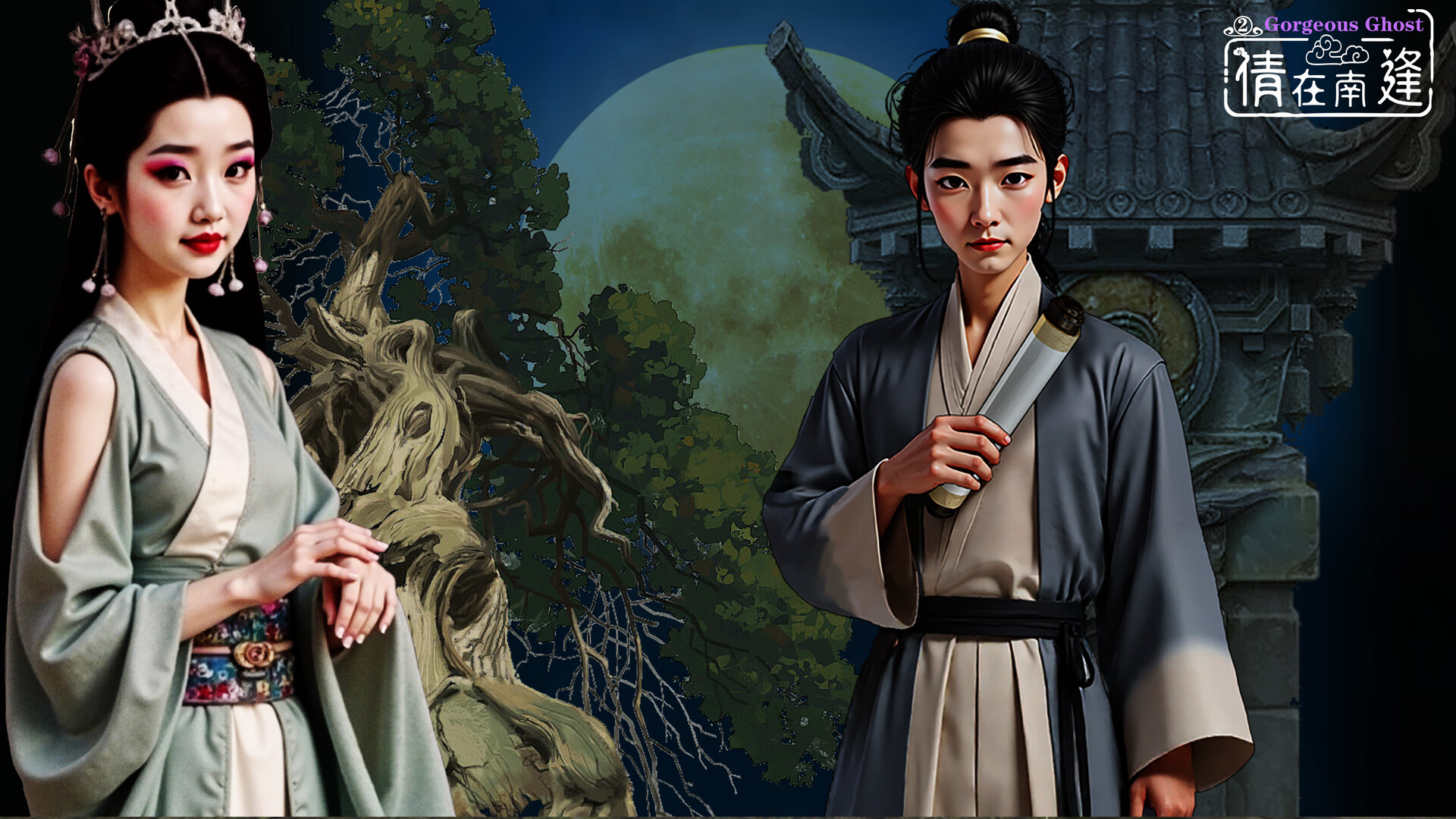 Gorgeous Ghost: Passion Screenshot 2