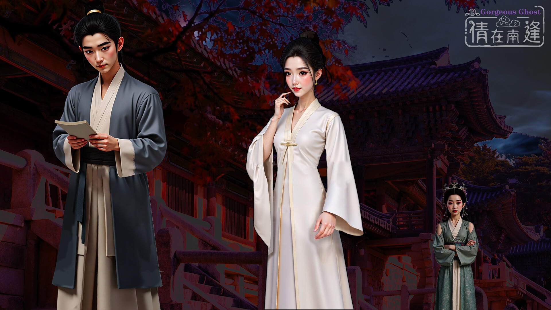 Gorgeous Ghost: Passion Screenshot 5