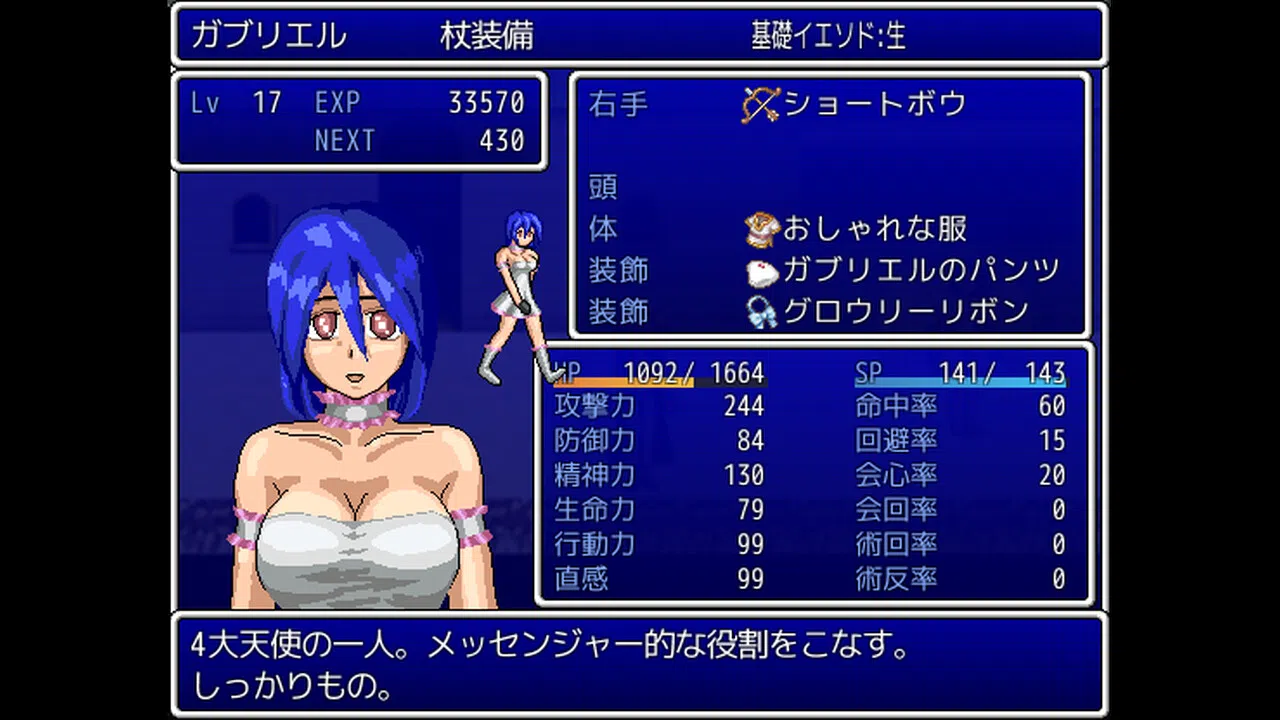 HEAVEN ATTACK! Screenshot 5