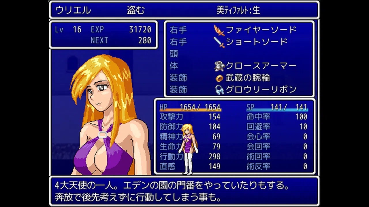 HEAVEN ATTACK! Screenshot 7