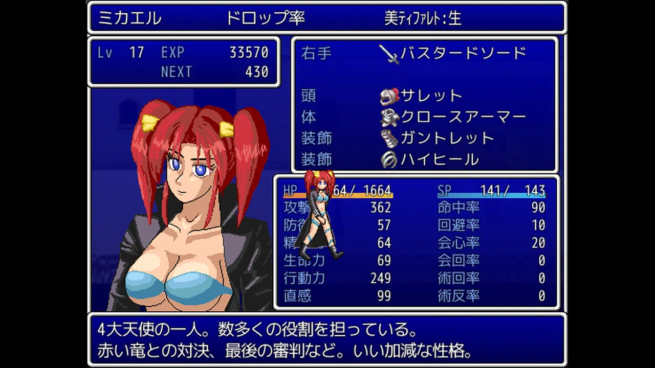 HEAVEN ATTACK! Screenshot 4