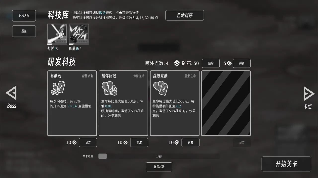 异星孤垒 Screenshot 1