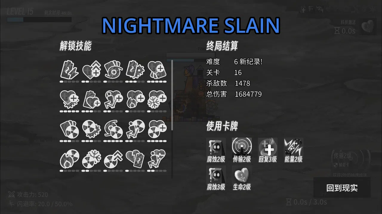 异星孤垒 Screenshot 8