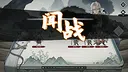 命定奇谭 Demo Screenshot 0