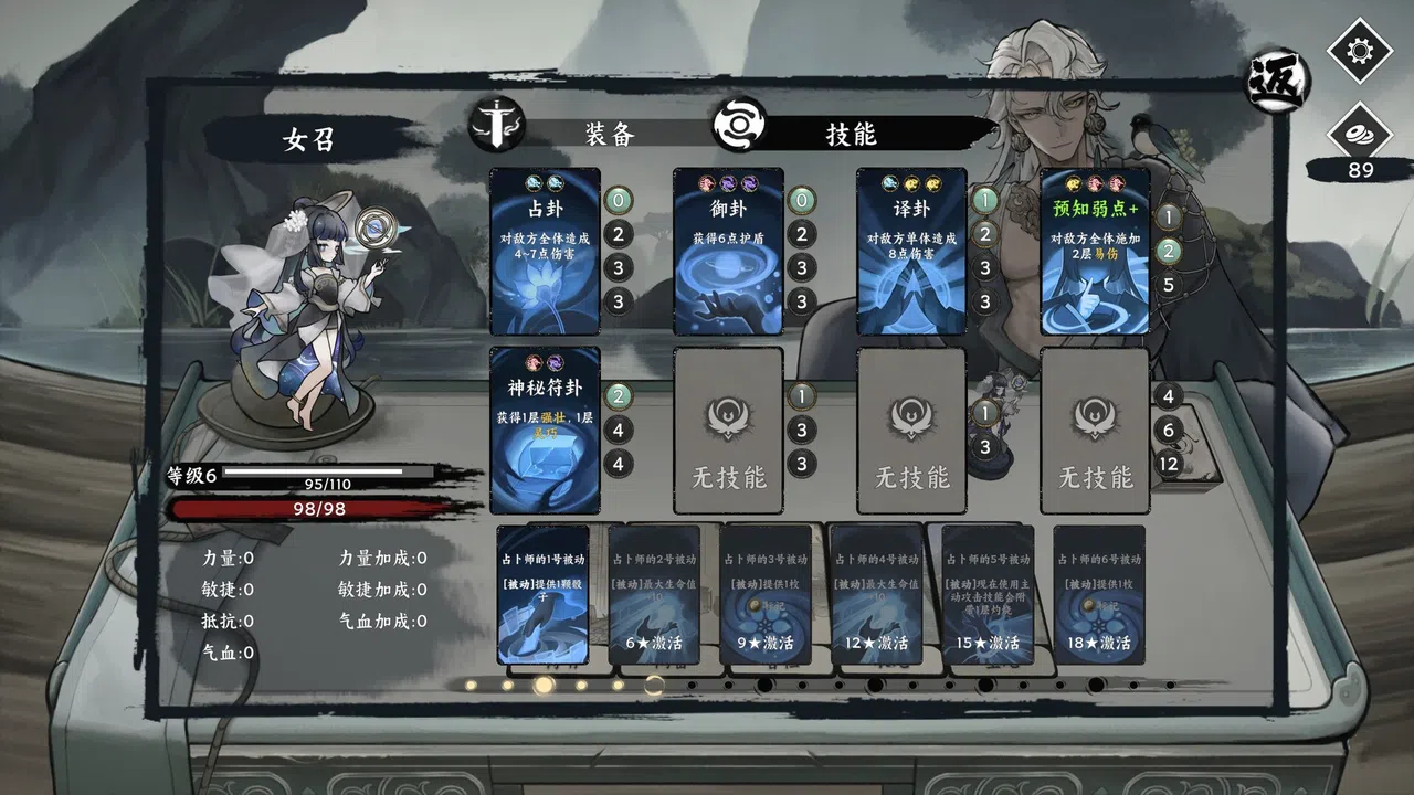 命定奇谭 Demo Screenshot 3