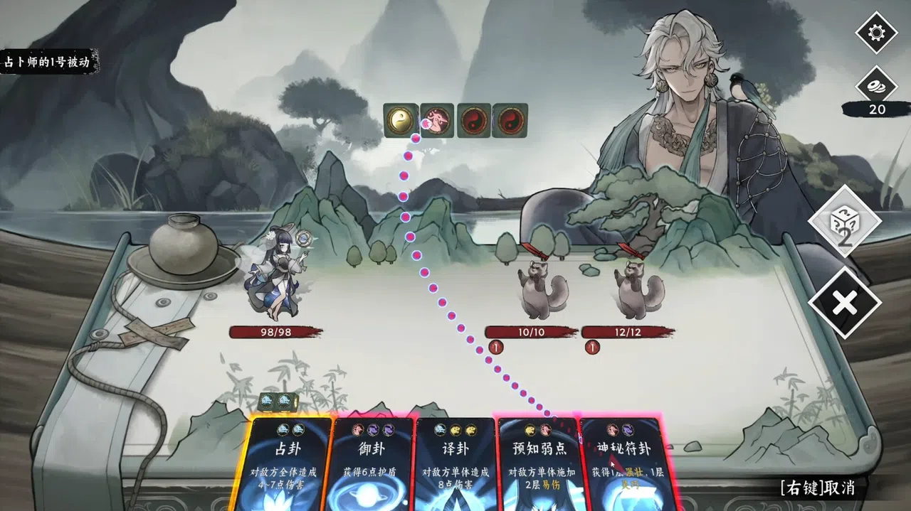 命定奇谭 Demo Screenshot 4